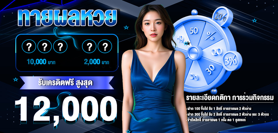 This image has an empty alt attribute; its file name is %E0%B8%97%E0%B8%B2%E0%B8%A2%E0%B8%AB%E0%B8%A7%E0%B8%A2.jpg